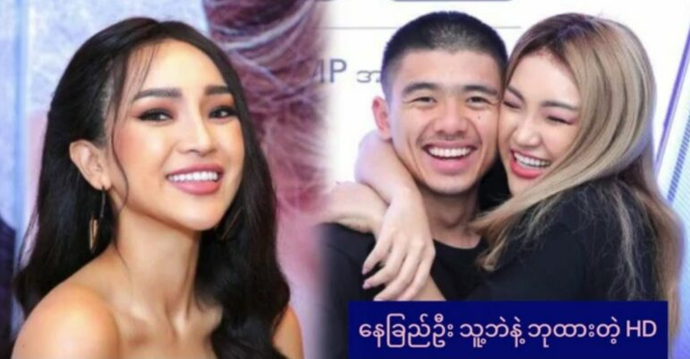 မမနေခြည်ဦး သူ့ဘဲနဲ့ ဘုထားတဲ့ xd ထွက်ပေါ်