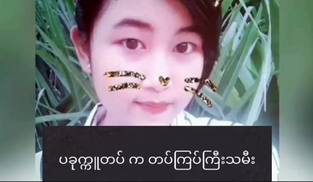 ပခုက္ကူ တပ်ကြီးကြီးသမီး တည်းခိုခန်းမှာ တိုက်ပွဲဖြစ်