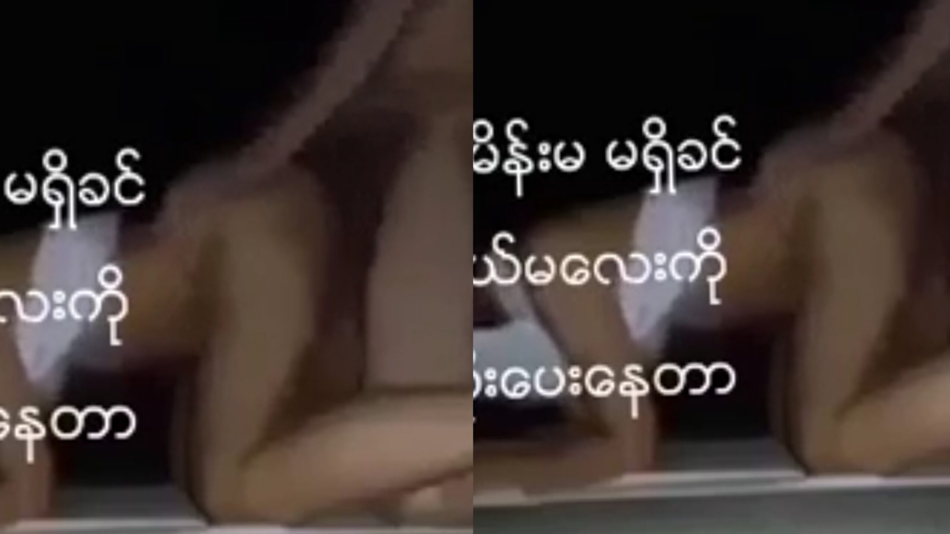 မိန်းမ အပြင်သွားတုန်း ခင်မလေးကို ရှယ်လှော်